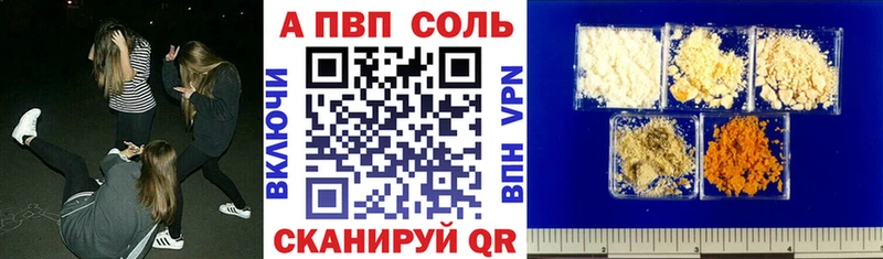 Купить где  Волжский  A-PVP СК 
