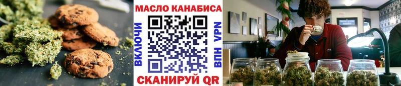 Купить  Волжский  Печенье с ТГК конопля 