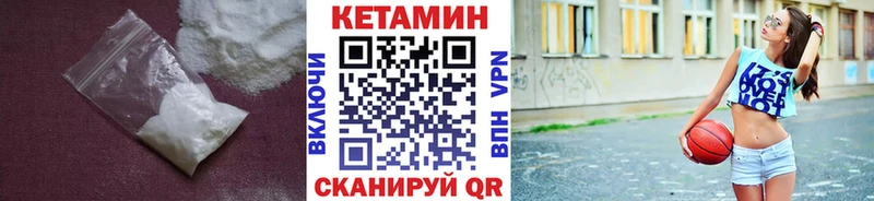 КЕТАМИН VHQ  Купить закладки  Волжский 