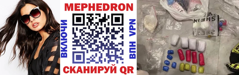 МЯУ-МЯУ mephedrone  Купить  Волжский 