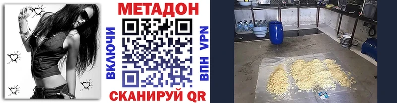 МЕТАДОН белоснежный  Купить закладки  Волжский 