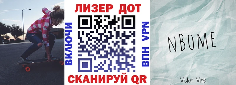 Наркотические марки 1500мкг  Купить закладки  Волжский 